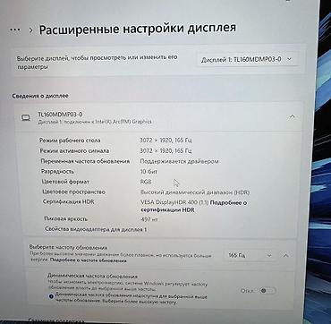 poco s55: Ультрабук, Б/у, Intel Core Ultra 5 — 5