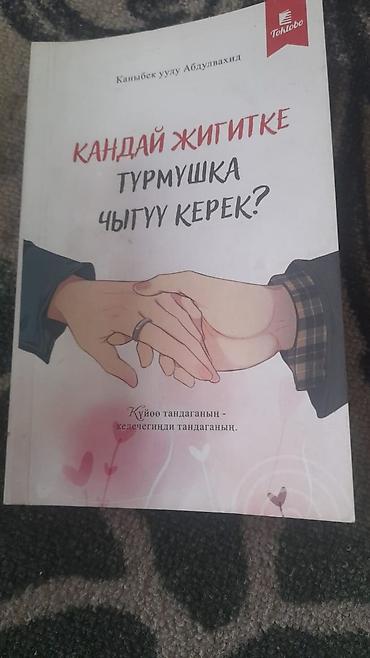 Коран и исламская литература: Подборка книг: 1) Нет боли… Есть воля… Воля Творца — Марзия Бекайдар — 6