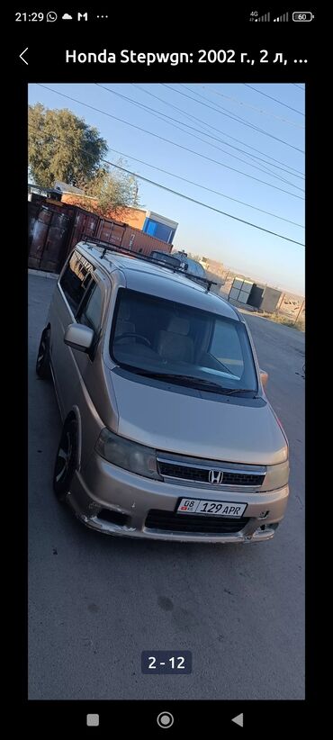 машына хонда фит: Honda Stepwgn: 2002 г., 2 л, Автомат, Газ, Вэн/Минивэн