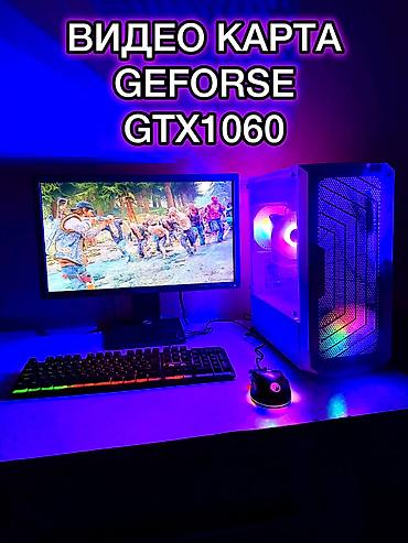 пк i3: Срочно КОМПЛЕКТ i5-4 ЯДРА . GTX1060 !)ПОТЯНЕТ DOTA2 TANKI,GTA5 — 2