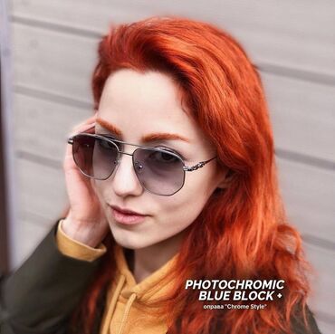 фотохромные очки: Оправа "Chrome Style" + Линзы PHOTOCHROMIC + BLUE BLOCK 2в1