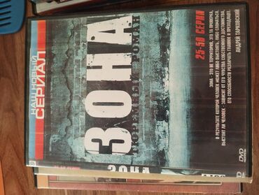 CD, DVD disklər və kassetlər: Məhsul: DVD disk kolleksiyası (rus dilində filmlər və seriallar) Bəlkə — 18