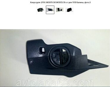 Digər avtomobil ehtiyat hissələri: Ehtiyat hissələri birlikdə və ya tək-tək də satılır. Hamısı əla -da lalafo.az — 11 Digər avtomobil ehtiyat hissələri: Ehtiyat hissələri birlikdə və ya tək-tək də satılır. Hamısı əla — 11