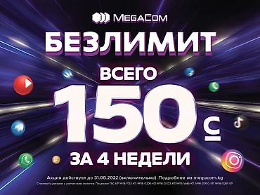 📢 ПРОДАЮТСЯ SIM-КАРТЫ 150 сом в месяц интернет без лимит! 📱 🔥 at lalafo.kg 📢 ПРОДАЮТСЯ SIM-КАРТЫ 150 сом в месяц интернет без лимит! 📱 🔥