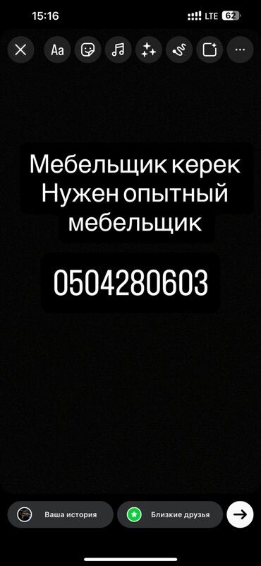 работа разнорабочий на стройку: Требуется Мебельщик: 1-2 года опыта