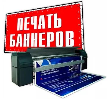 Печать: Широкоформатная печать, | Визитки — 4
