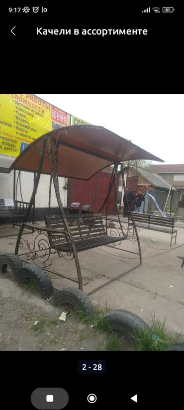 садовый трактор: Качеля "Колокольчик"
в наличии
Бишкек