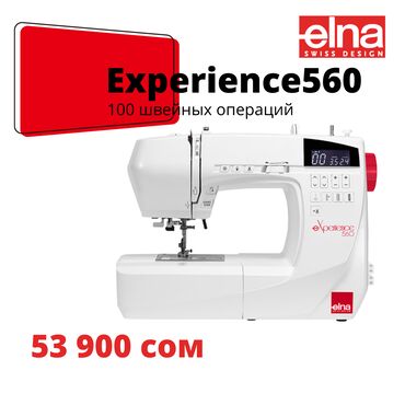 janome 500e: Швейная машина Elna, Компьютеризованная, Автомат