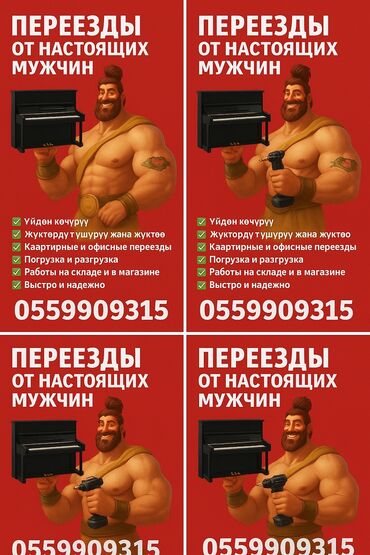 сиделка на дому: Жүк ташуучу. 6 жылдан ашык тажрыйба