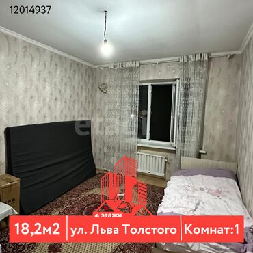 купить квартиру в строящемся доме в бишкеке: 1 комната, 18 м², Индивидуалка, 4 этаж
