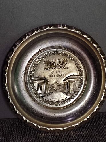 часы настенные антиквариат: Тарелка сувенирная, настенная 40 лет Октября 1957 год. Металл