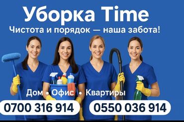 кресло качалка для малышей: Уборка помещений, | Генеральная уборка, Уборка после ремонта, Уборка раз в неделю, | Офисы, Квартиры, Дома