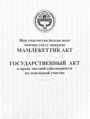 сдаю дом в токмаке: 6 соток, Курулуш, Кызыл китеп
