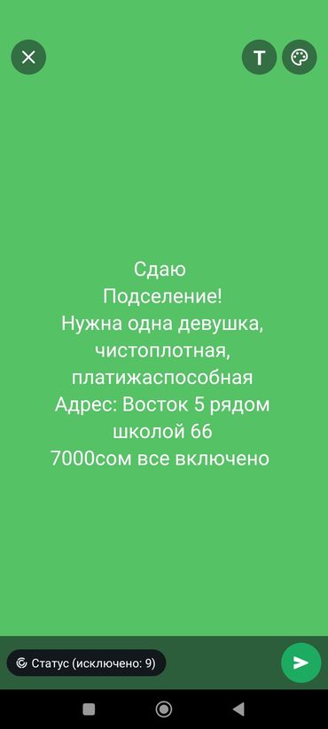 квартира на аренду на долгий срок: 2 бөлмө, Менчик ээси, Чогуу жашоо менен, Толугу менен эмереги бар