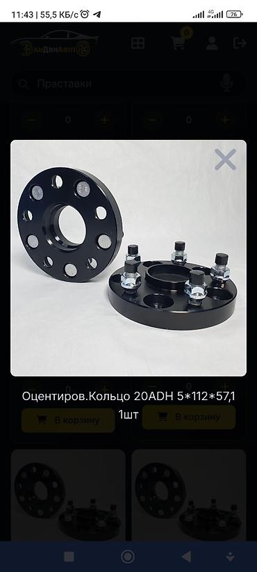 Проставки: Проставки Suzuki 2026 г., Новый, Оригинал, Китай — 16