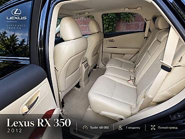 altezza lexus: Lexus RX: 2012 г., Автомат — 8