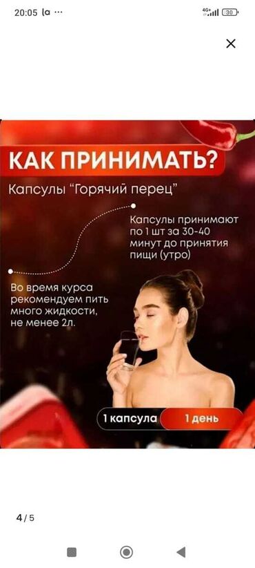 Средства для похудения: Средство для похудения, Lipotrim/Липотрим, Капсулы, Контроль аппетита, Универсальный — 9