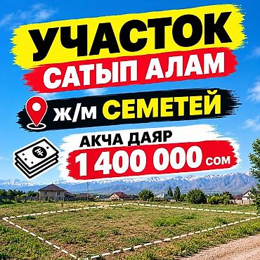 4 соток Электричество