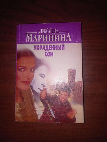 Продаю Книги 1 шт 100 сом 
книг очень много