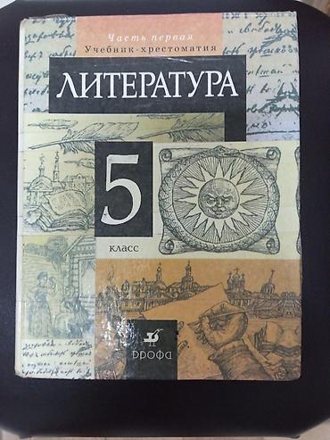 solutions upper intermediate: Кыргызская литература, 5 класс, Б/у — 1