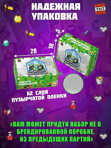 магические: 🧲 **Детский магнитный конструктор MINECRAFT (128 деталей)** 🎁 *Для — 6