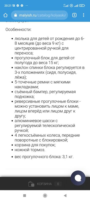 коляска для двойни бишкек: Балдар арабасы, түсү - Күрөң, Колдонулган