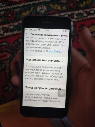 необычные чехлы на айфон 13 про макс: IPhone 6s, Б/у, < 16 ГБ, Серебристый, Защитное стекло, Коробка, 79 %