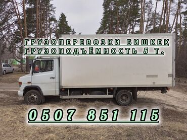 пахлава бишкек цена: Бус, Көчүү, эмеректерди көчүрүү, жүк ташуучу жумушчусу менен