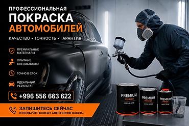 uv printer: Профессиональная покраска автомобилей Качество • Точность • Гарантия — 1
