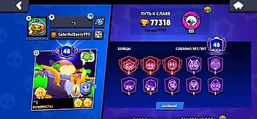 система джокер: Аккаунт Brawl Stars Основные характеристики: - Путь к славе: 77 318 — 2