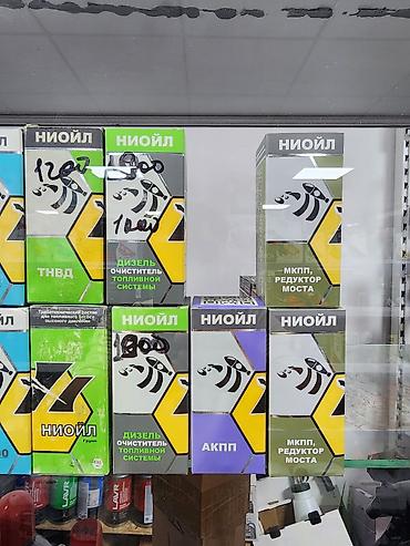 топливные: Новый — 2
