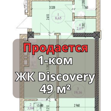 1 комната, 49 м², Элитка, 13 этаж, ПСО (под самоотделку)
