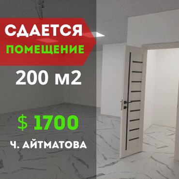 Продажа участков: Срочно сдается офисное помещение Цокольный этаж более 150 м2 Был