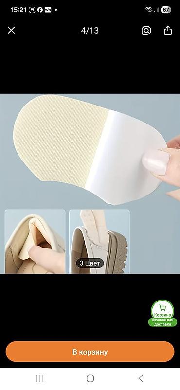 Наборы посуды: Стельки новая распродажа
Доставка at lalafo.kg — 9 Наборы посуды: Стельки новая распродажа
Доставка — 9