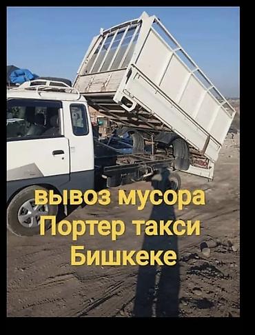 full construction: Вывоз строй мусора, 2500 тонн — 1