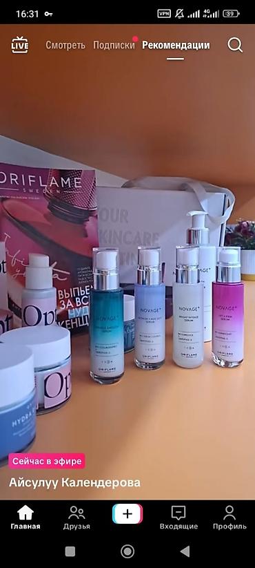 Косметика: Наборы Oriflame к 8 Марта — виртуальные бьюти-комплекты со скидкой — 31