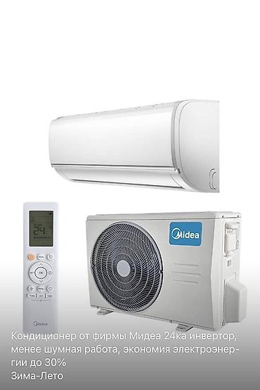 1030: Кондиционер (сплит‑система) Midea, покупали за 65000 сом, подходит до — 1