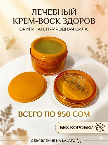 жир: Крем, Новый — 10