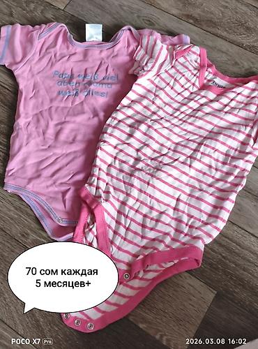 Верхняя одежда: Б/у детские вещи 
при покупке нескольких вещей будут скидки — 6