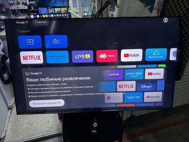 Телевизоры: Телевизоры- YASIN 65Q90 и 65G11 165 см 65" 4k (google tv) - описание — 6