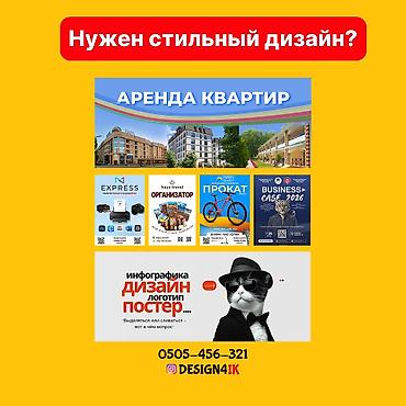 банк финка: Графический дизайнер — 2