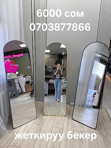 Зеркала: Доставка и установка по Бишкеку бесплатная!!! #Зеркало напольное — 23