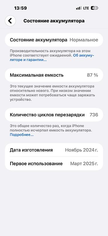 xbox new: IPhone 16 Pro Max, Б/у, 256 ГБ, Black Titanium, Кабель, Коробка, 87 % — 3