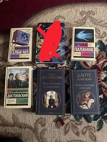 богатый папа бедный папа: Город Ош. Сборник книг на русском языке. Все книги оригинал не репринт — 1