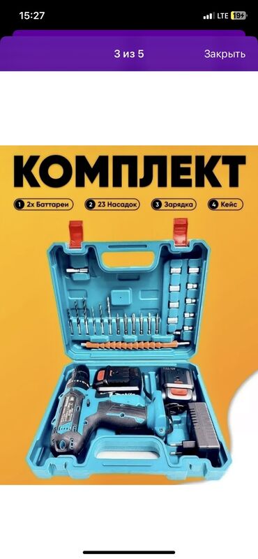 советские инструменты: Шуруповерт аккумуляторный Макита - это идеальный электроинструмент для