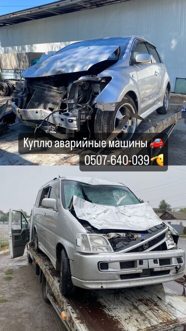 купить старекс: Куплю дорого куплю дорого !!!!! СКУПКА АВАРИЙНЫХ АВТО (507)-640-039