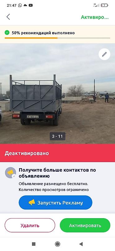 Силовые элементы кузова: Рама и лонжероны для коммерческого авто (шасси под фургон/борт) — 29