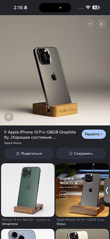 аирподс 5 цена: IPhone 13 Pro, Б/у, 256 ГБ, Desert Titanium, Зарядное устройство, Защитное стекло, Чехол, 82 % — 1