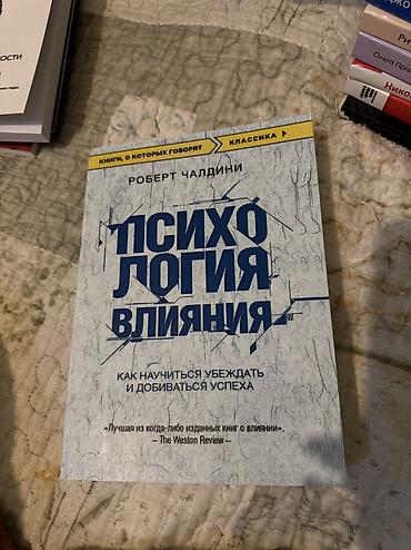 Саморазвитие и психология: В наличии собрана уникальная коллекция практических руководств по — 17