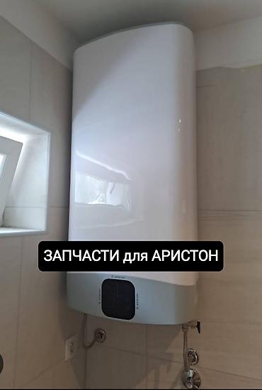 насос гном: Запчасти для водонагревателя Аристон В наличии есть вся электроника — 2